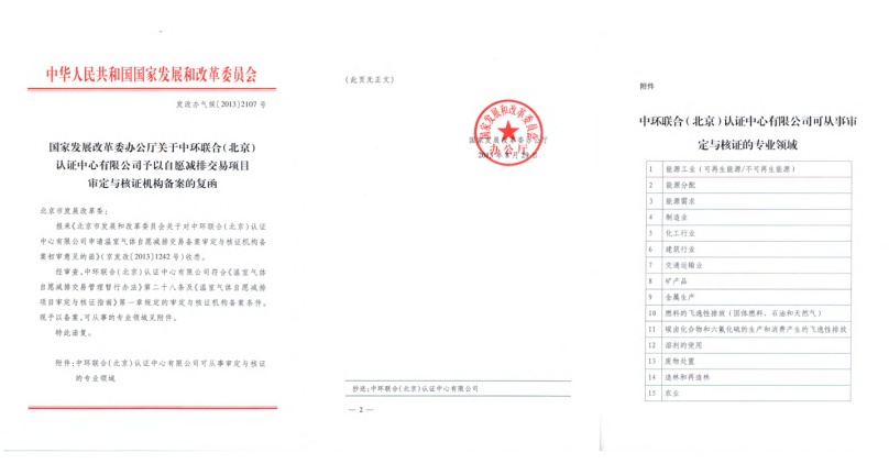 CEC氣候事業部簡介