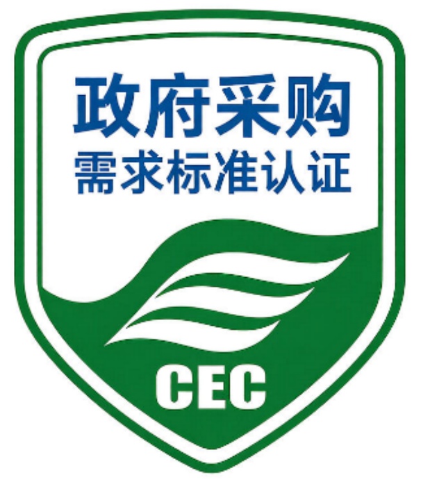 政府采購(gòu)需求標(biāo)準(zhǔn)標(biāo)識(shí)樣本