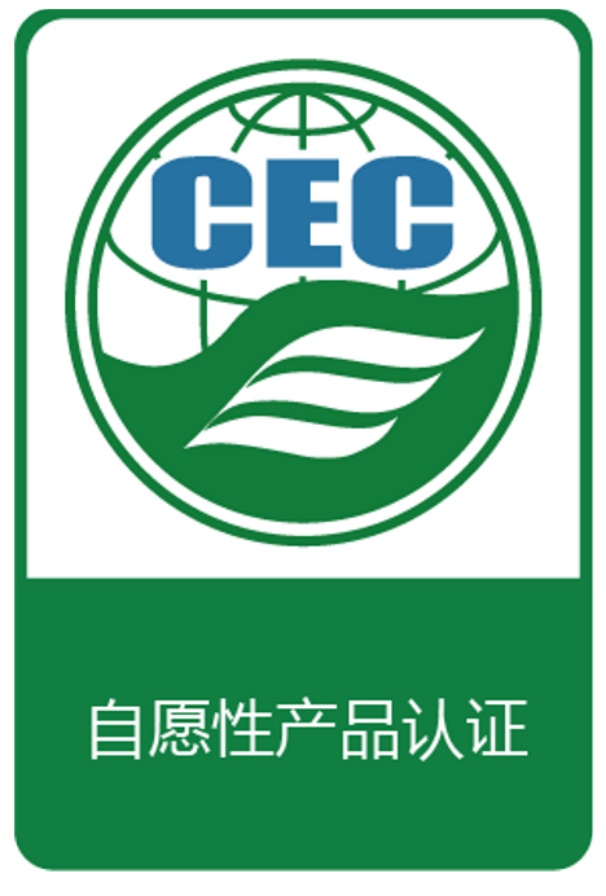 CEC自愿性產品認證標識