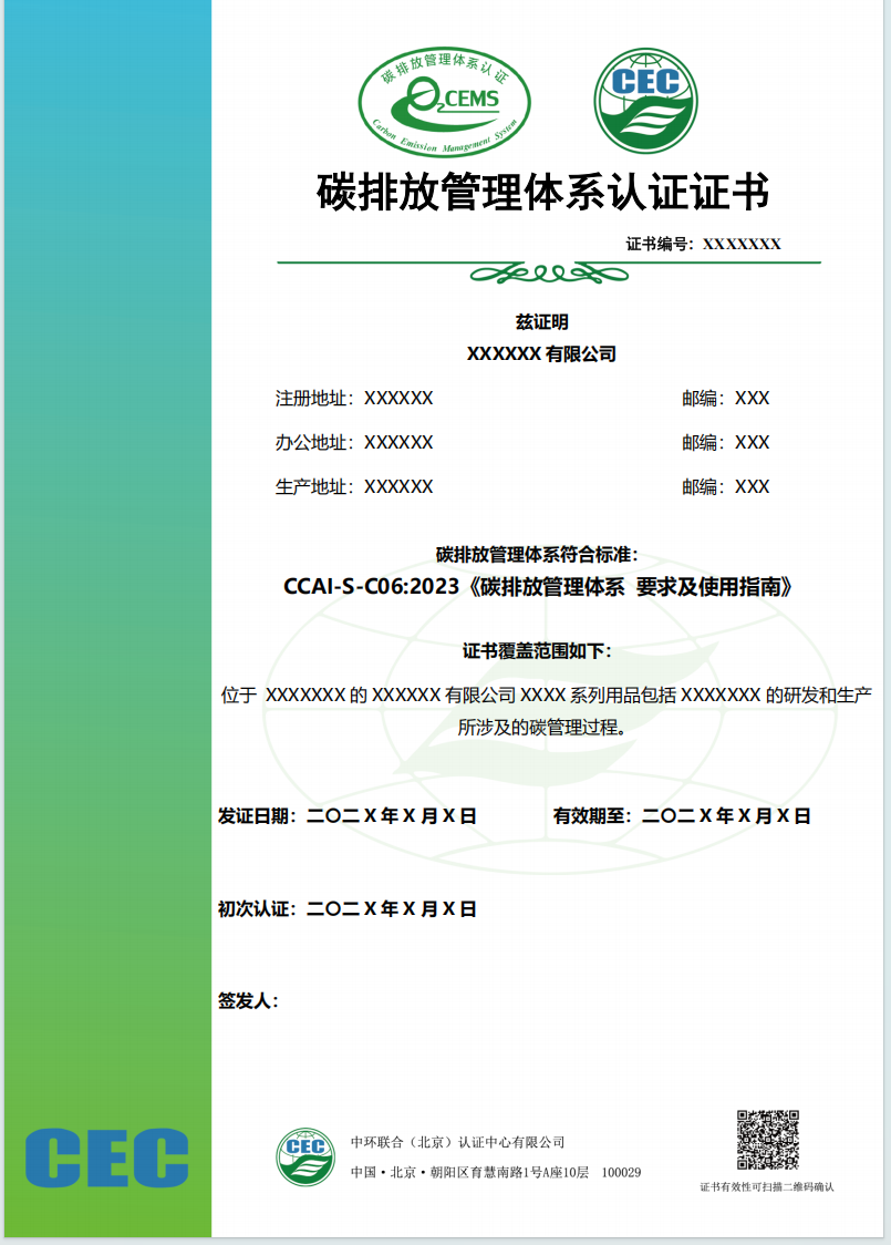 實施規則公開方式