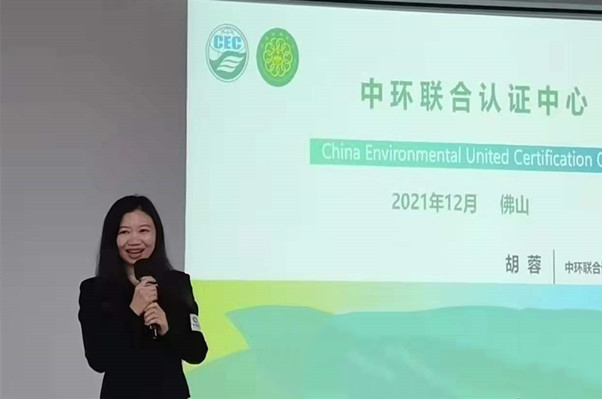 中環聯合參加國家環境服務業華南集聚區品牌活動