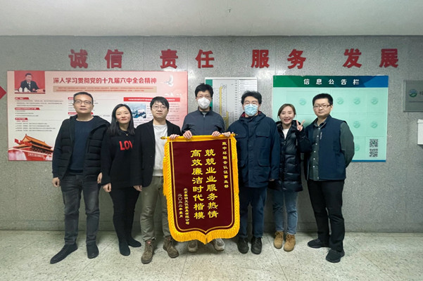 真誠服務暖人心 中環聯合認證中心獲贈錦旗