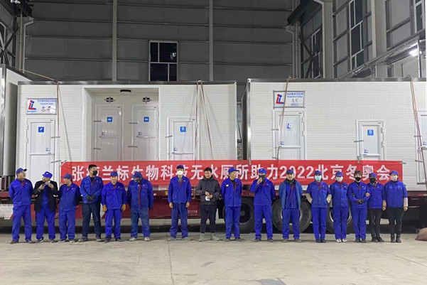 環境標志助力企業市場開拓 為冬奧做貢獻