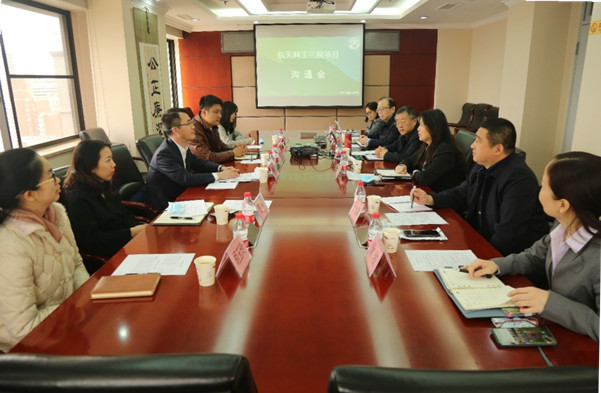 航天三院與中環聯合就環保管家項目開展深入洽談