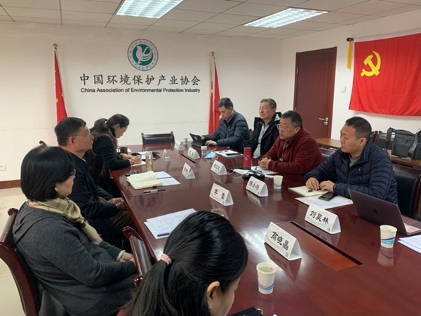 中環聯合赴中國環境保護產業協會開展業務交流