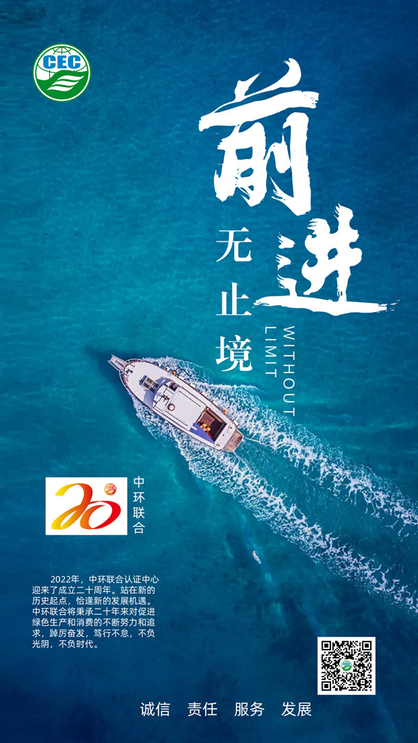 砥礪奮進二十載,凝心聚力向未來—至朋友的一封信