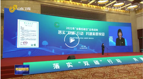 中環(huán)聯(lián)合認(rèn)證中心為第十個(gè)全國低碳日主場活動(dòng)頒發(fā)碳中和證書