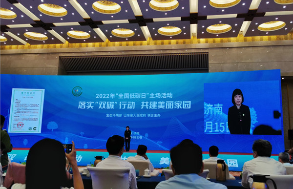 中環(huán)聯(lián)合認(rèn)證中心為第十個(gè)全國低碳日主場活動(dòng)頒發(fā)碳中和證書