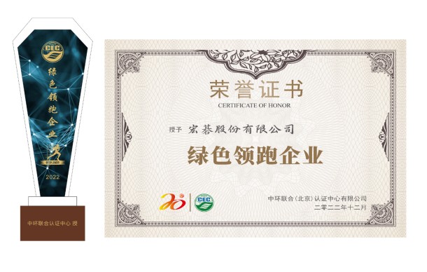 宏碁踐行綠色低碳高質(zhì)量發(fā)展