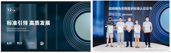 低碳環保引領綠色消費 賽德檢測助力綠色制造