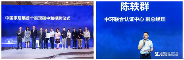 低碳環保引領綠色消費 賽德檢測助力綠色制造