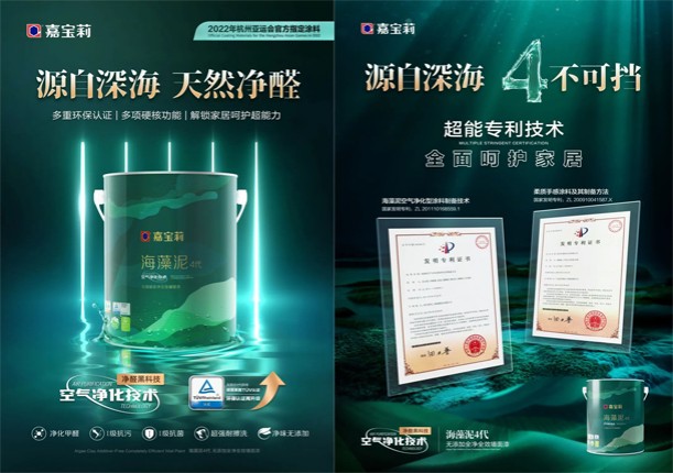 推動可持續發展,嘉寶莉獲【綠色領跑企業】認證!