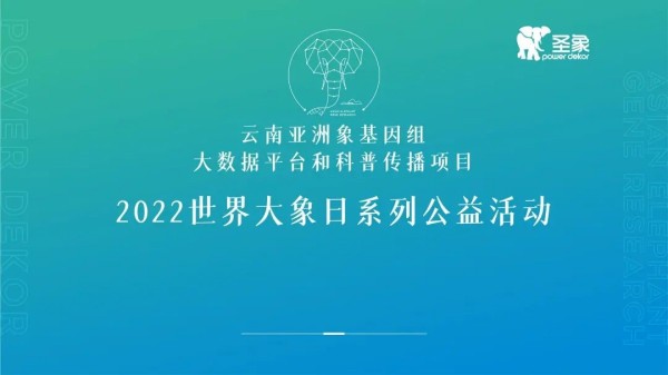 高質(zhì)量發(fā)展新榮光——圣象榮獲“綠色領(lǐng)跑企業(yè)”殊榮