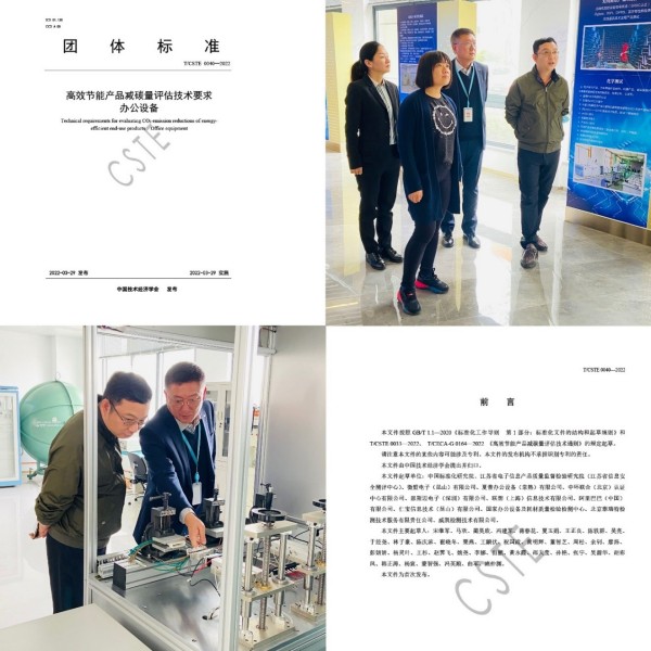 堅(jiān)守技術(shù)創(chuàng)新之路  助推綠色低碳發(fā)展