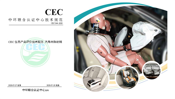 與志合者 逐“綠”前行 ——南京海關紡檢中心（無錫）助推綠色低碳高質量發展