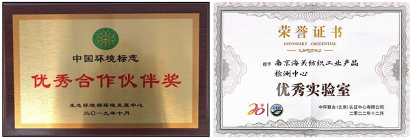 與志合者 逐“綠”前行 ——南京海關紡檢中心（無錫）助推綠色低碳高質量發展