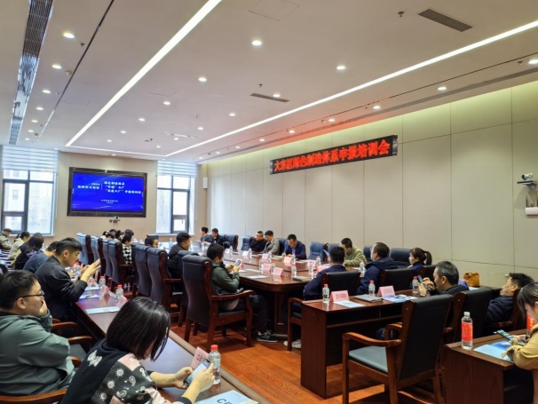 中環(huán)聯(lián)合應(yīng)邀為沈陽(yáng)市大東區(qū)工業(yè)企業(yè)開(kāi)展“綠色、零碳、無(wú)廢”系列培訓(xùn)