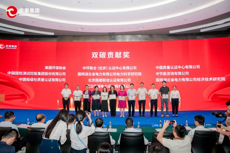 中環聯合受邀出席“湖北碳市場開市10周年主題活動”榮獲雙碳貢獻獎