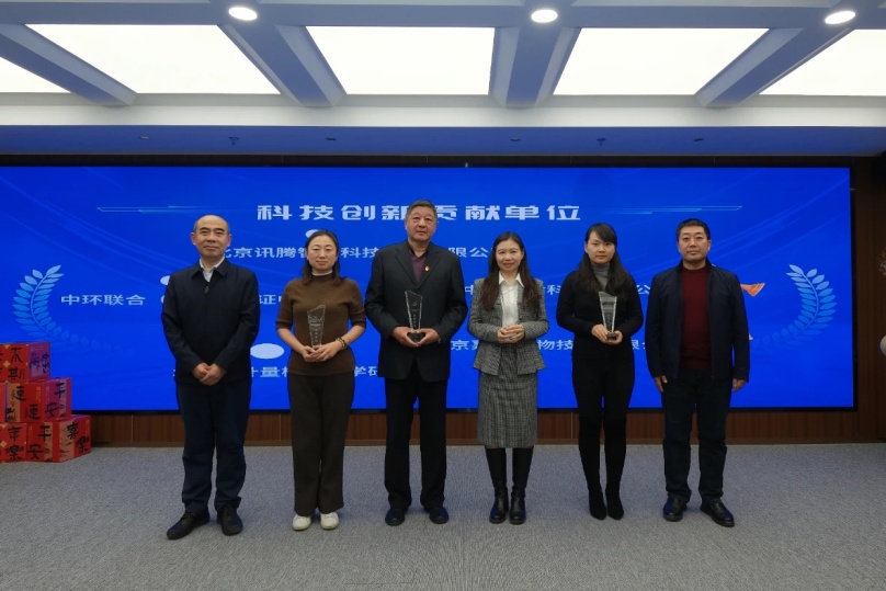 中環(huán)聯(lián)合獲小關街道2024年度科技創(chuàng)新獎