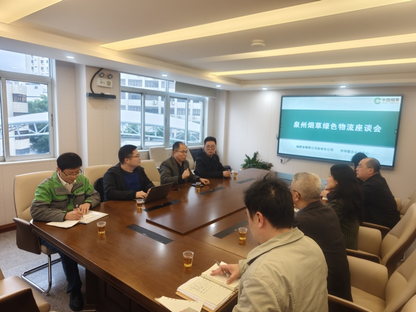 福建分公司應邀參加泉州市煙草物流園綠色低碳發展研討