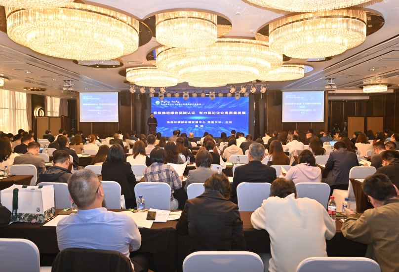 中環(huán)聯(lián)合舉辦認(rèn)證重點(diǎn)客戶交流會(huì)
