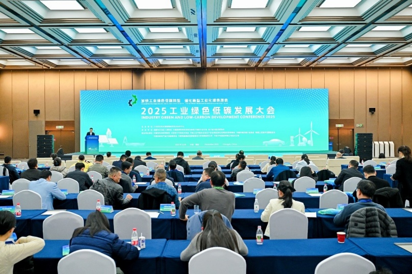中環(huán)聯(lián)合應(yīng)邀參加2025工業(yè)綠色低碳發(fā)展大會(huì)