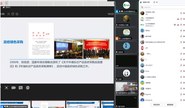 “中國(guó)環(huán)境標(biāo)志認(rèn)證”公開(kāi)課在粵順利舉行