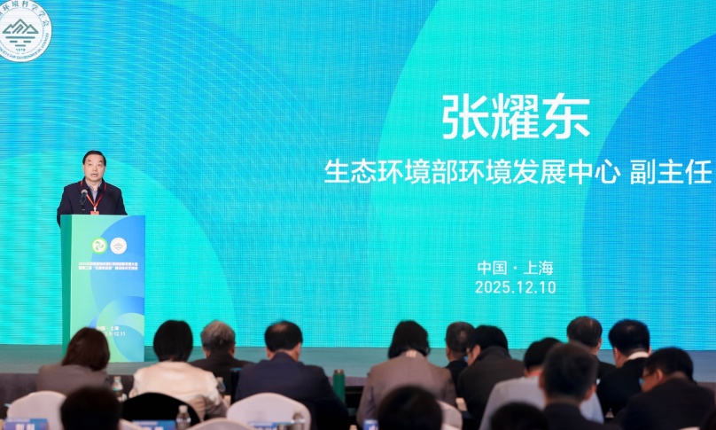 中國環境科學學會可持續消費與生產專業委員會學術年會近日成功舉辦